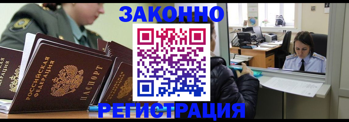 временная регистрация адрес в Кимовске