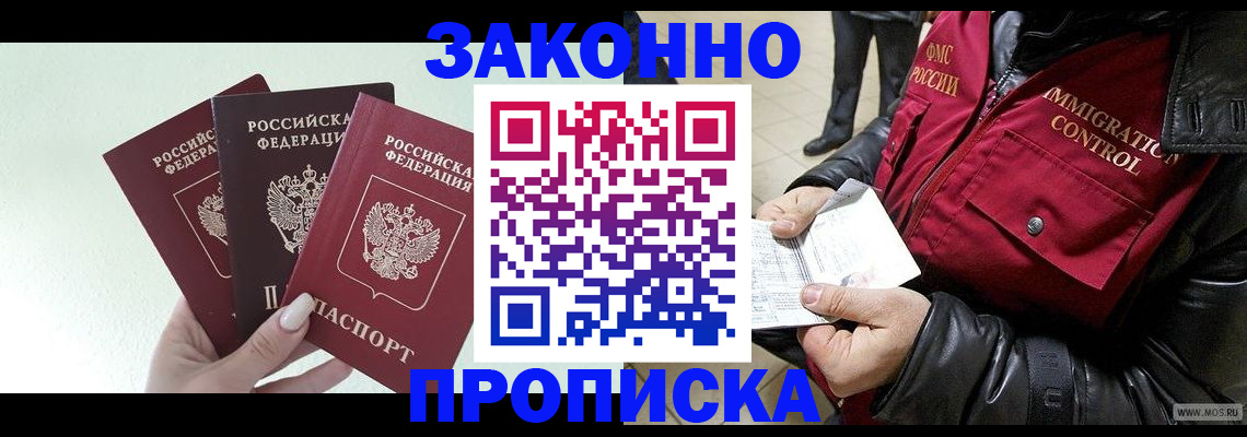 временная регистрация для всех в Кимовске