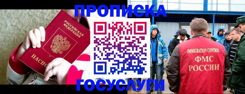 прописка регистрация в Кимовске