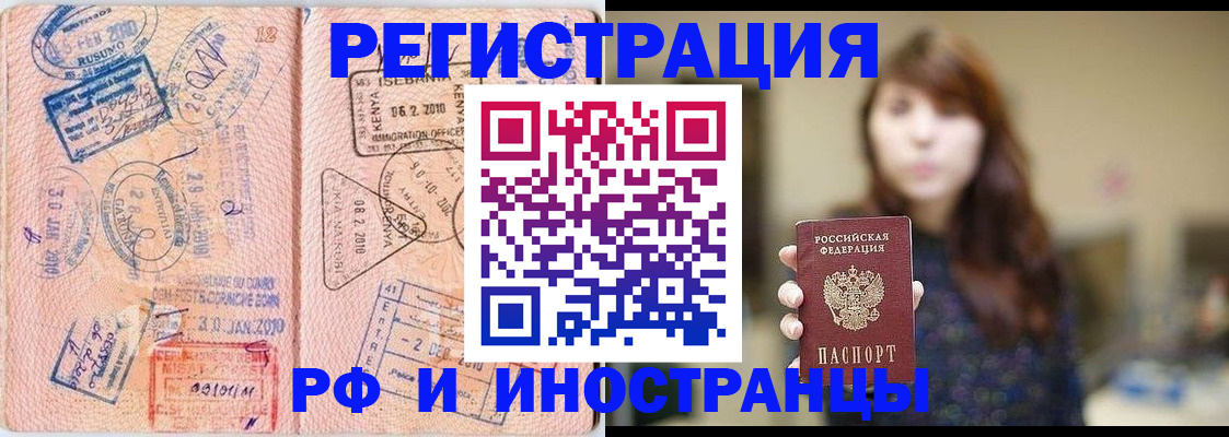 временная регистрация адрес в Кимовске