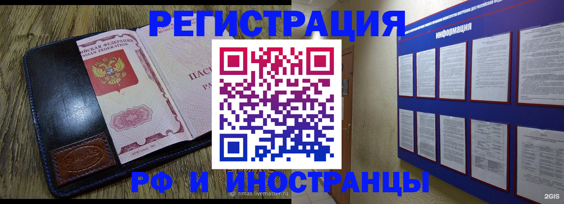 временная регистрация для школы в Кимовске
