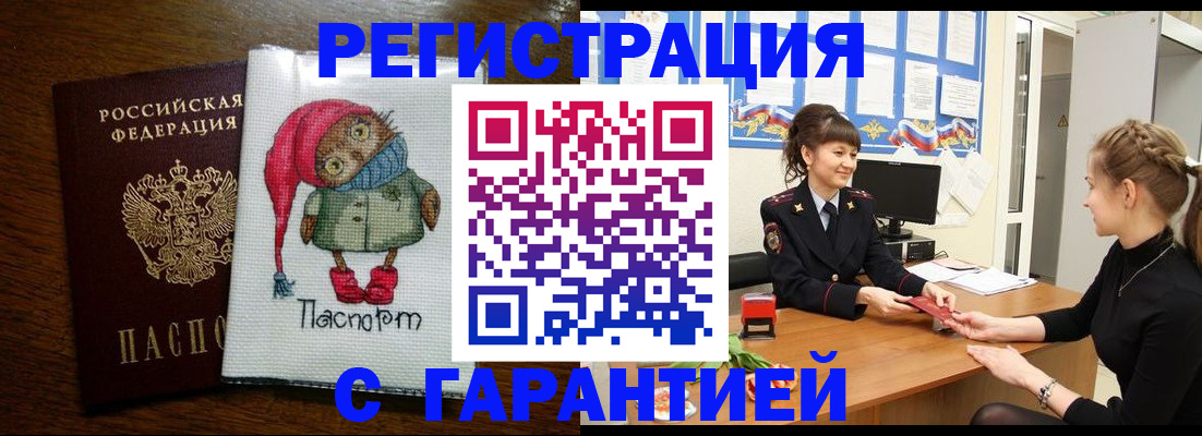 прописка регистрация в Кимовске