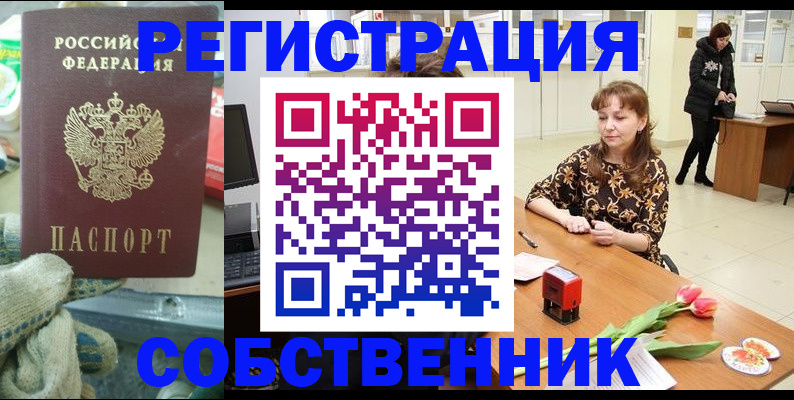 временная регистрация в Кимовске