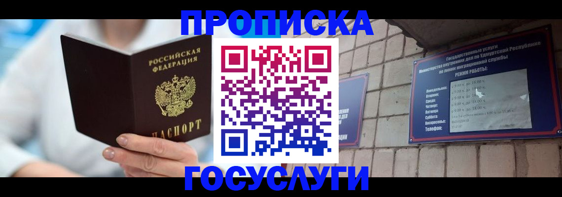 прописка ребенка в Кимовске