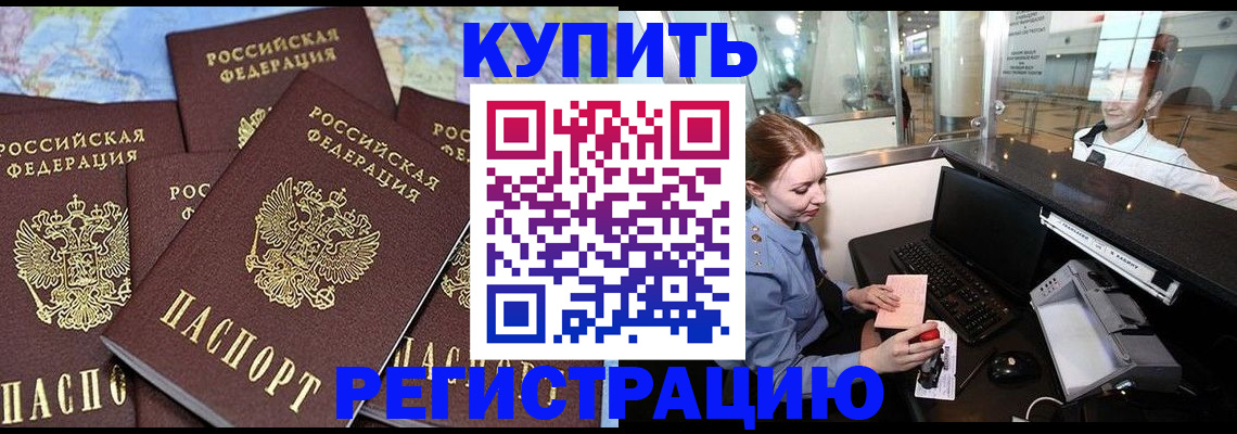 регистрация в Кимовске